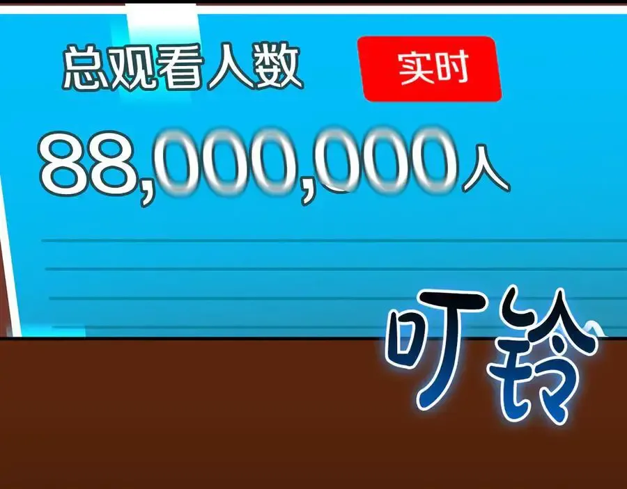 第107话 我一人就是军团 第48页