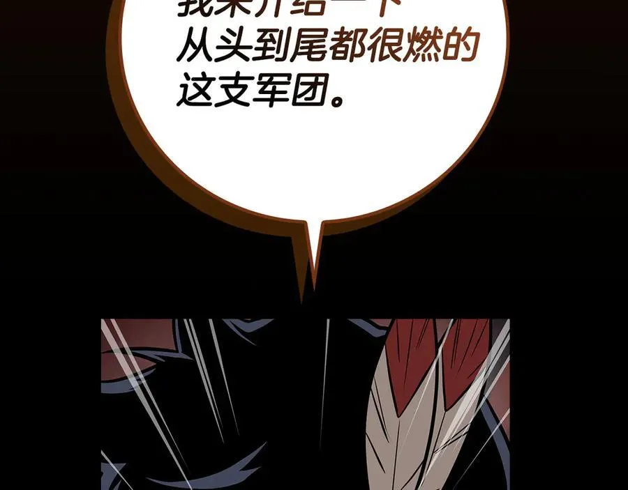 第107话 我一人就是军团 第50页