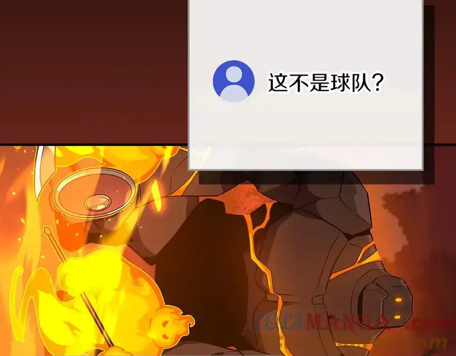 第107话 我一人就是军团 第53页