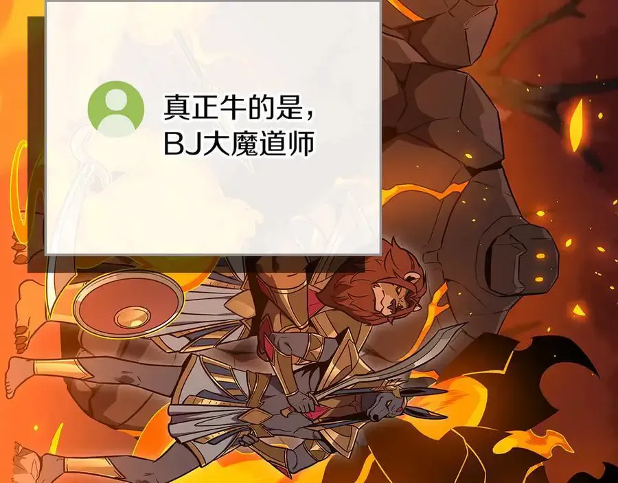 第107话 我一人就是军团 第54页