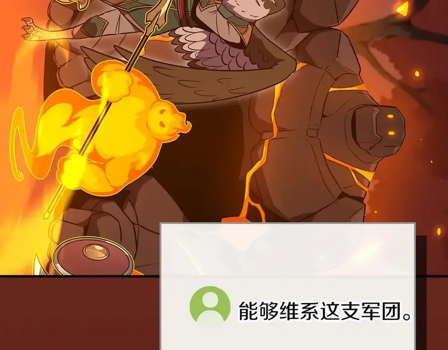 第107话 我一人就是军团 第56页