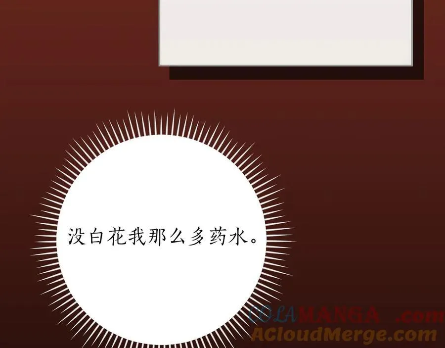 第107话 我一人就是军团 第57页