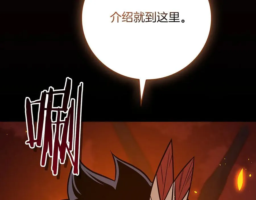 第107话 我一人就是军团 第59页