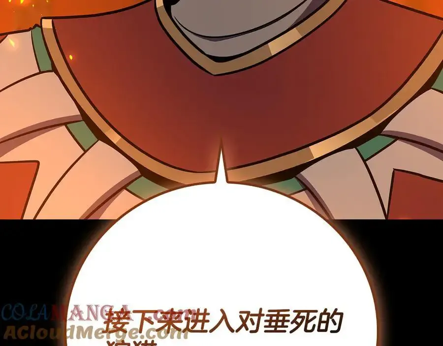 第107话 我一人就是军团 第61页