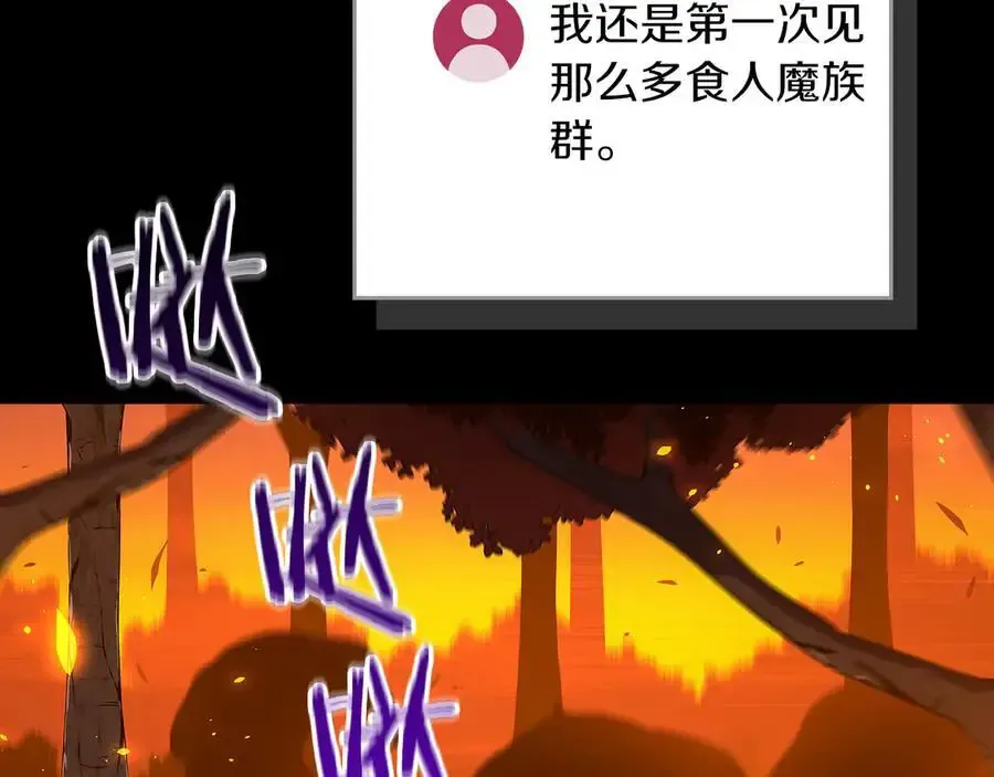 第107话 我一人就是军团 第74页