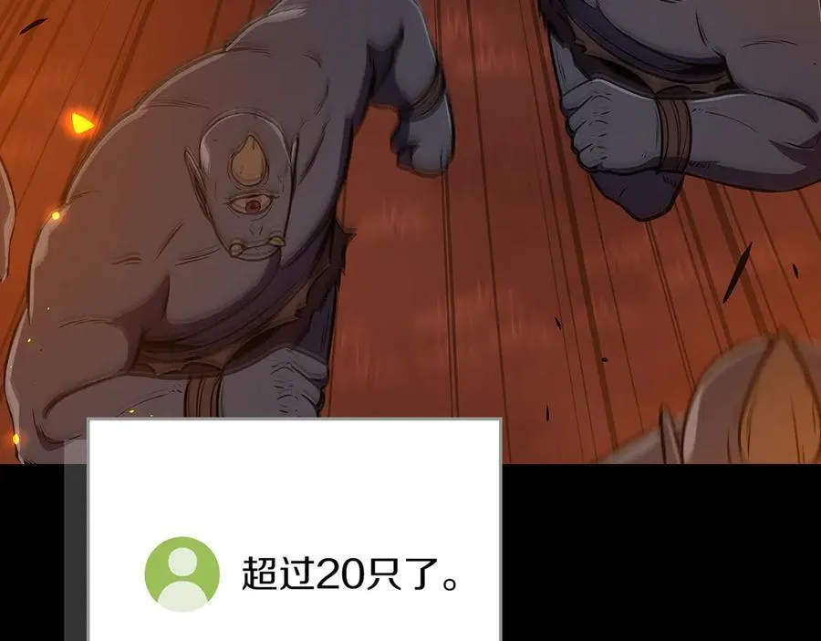 第107话 我一人就是军团 第76页