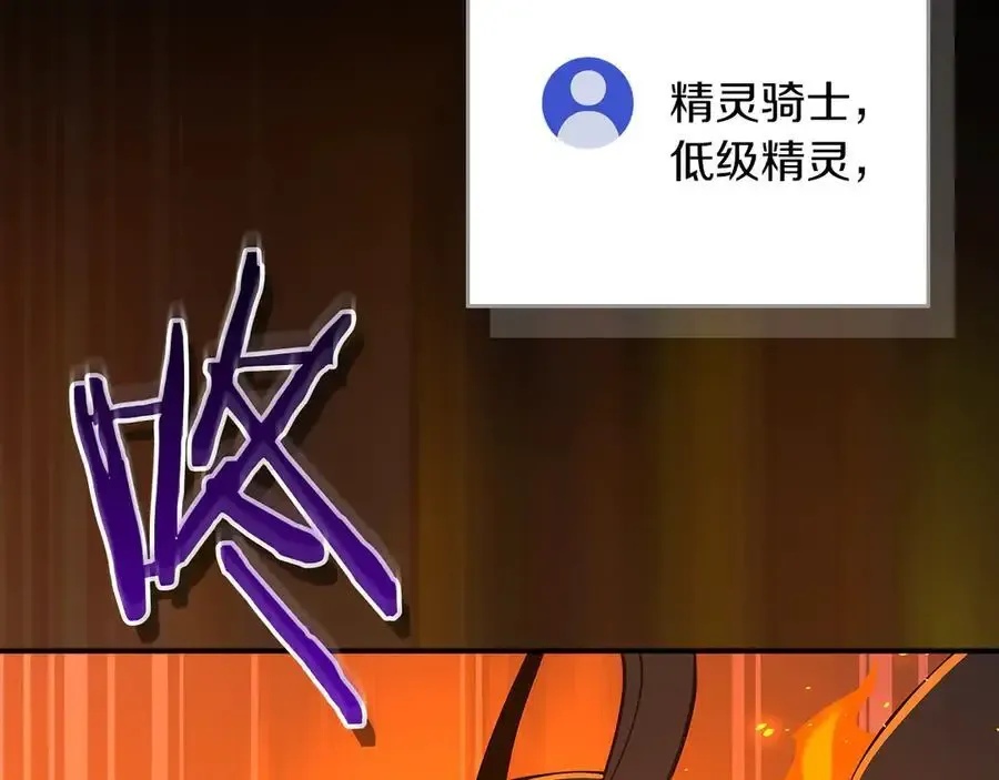 第107话 我一人就是军团 第78页