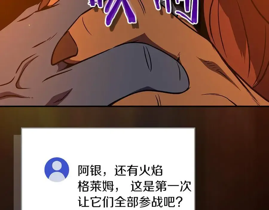 第107话 我一人就是军团 第82页