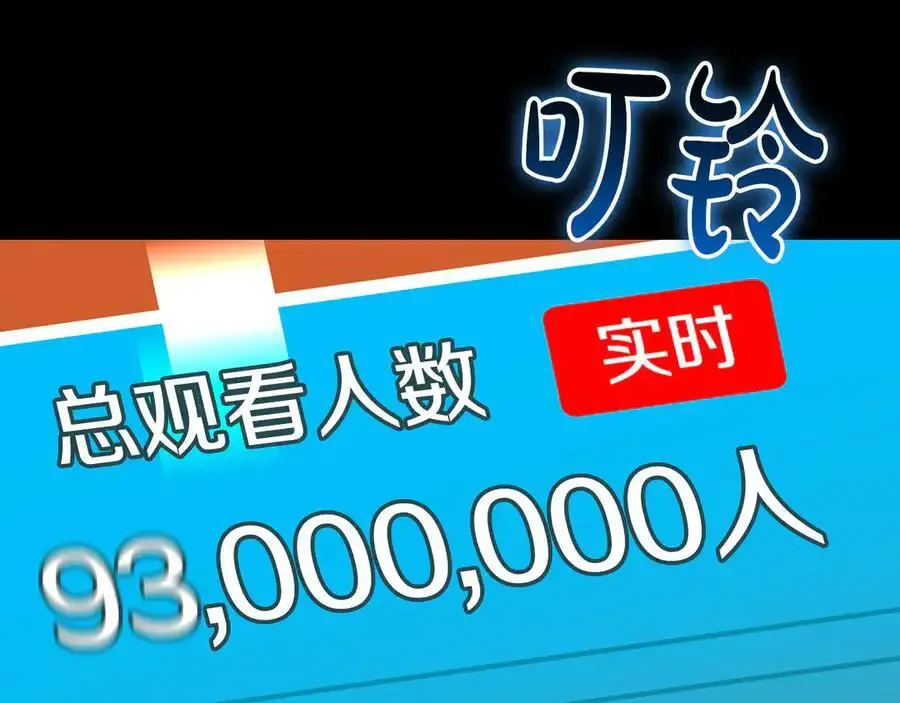 第107话 我一人就是军团 第84页