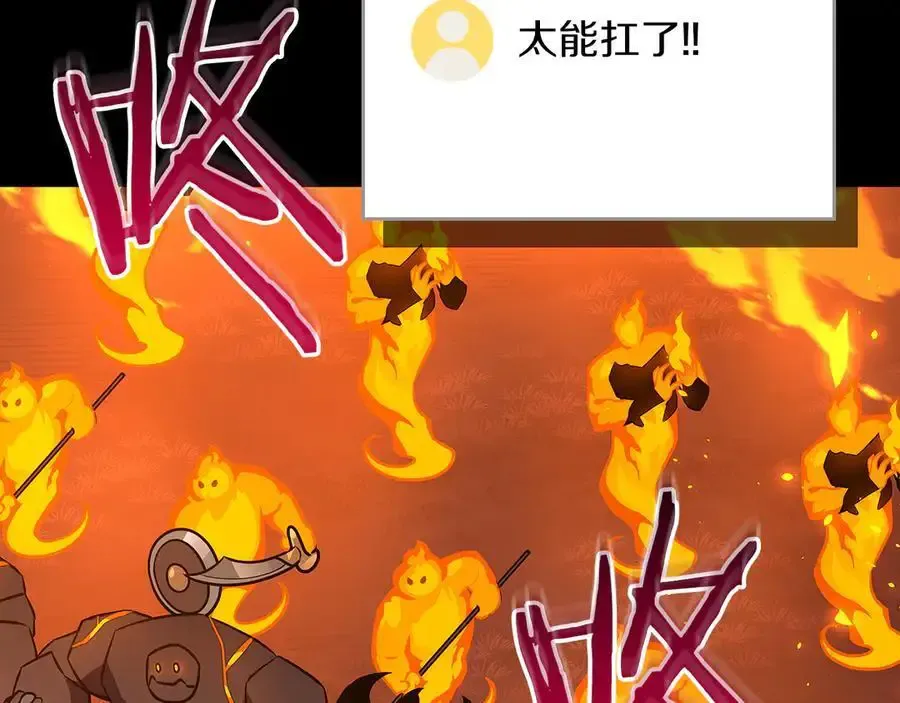 第107话 我一人就是军团 第87页