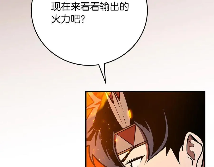 第107话 我一人就是军团 第91页