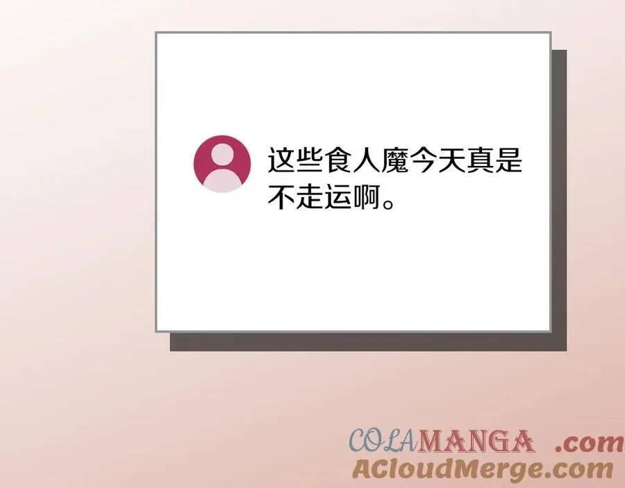第107话 我一人就是军团 第93页