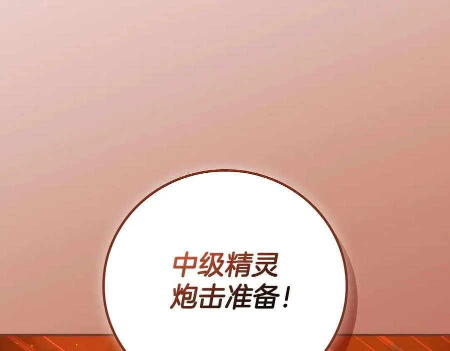 第107话 我一人就是军团 第94页