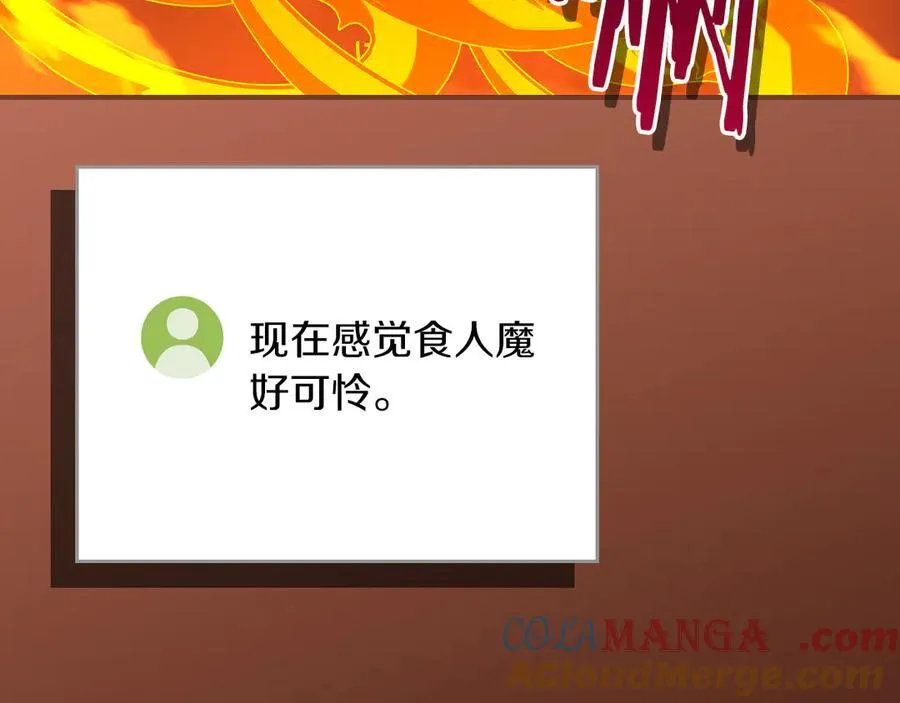第107话 我一人就是军团 第97页