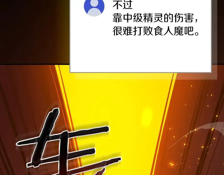 第107话 我一人就是军团 第104页