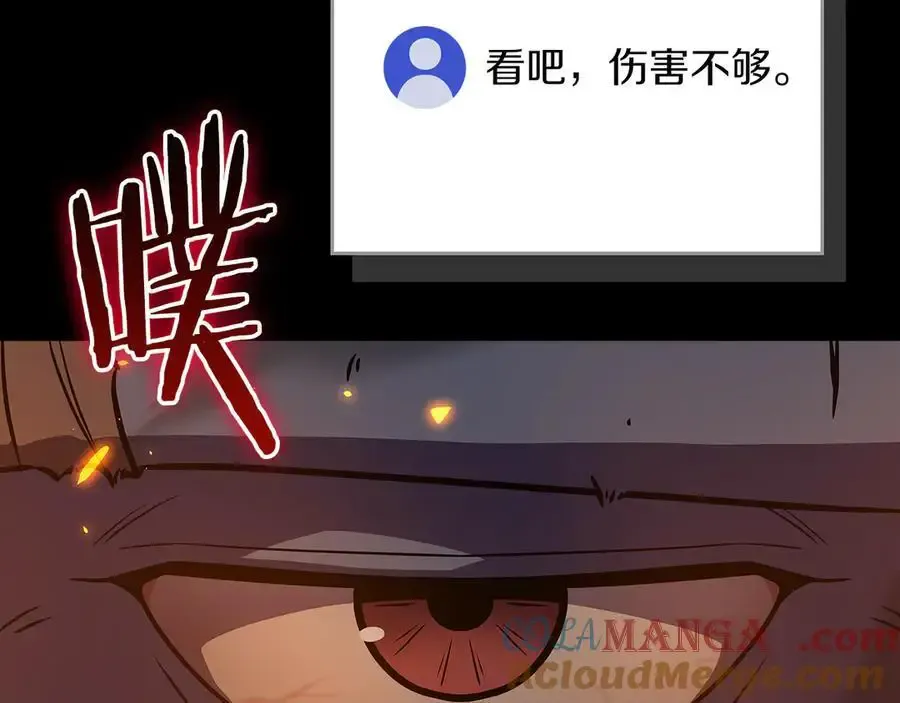第107话 我一人就是军团 第109页