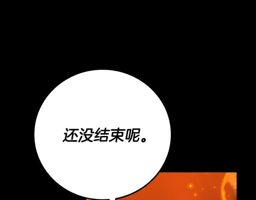 第107话 我一人就是军团 第111页