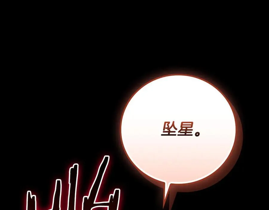第107话 我一人就是军团 第114页