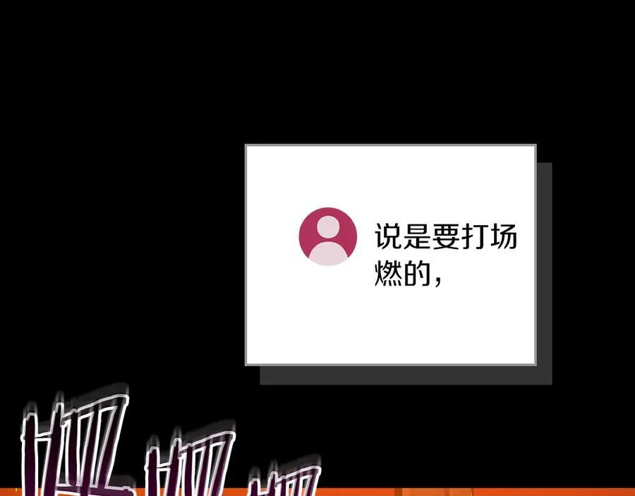 第107话 我一人就是军团 第118页