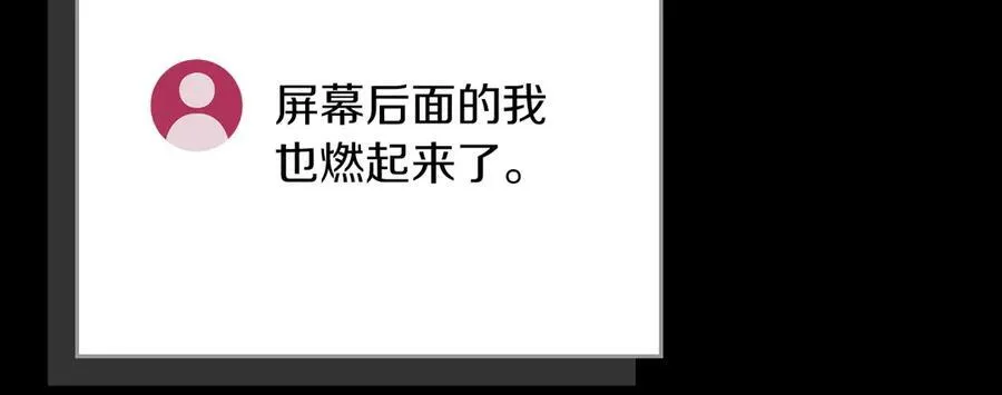 第107话 我一人就是军团 第120页