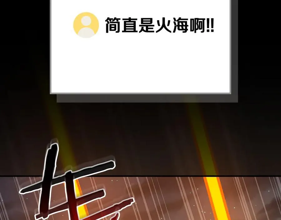 第107话 我一人就是军团 第122页