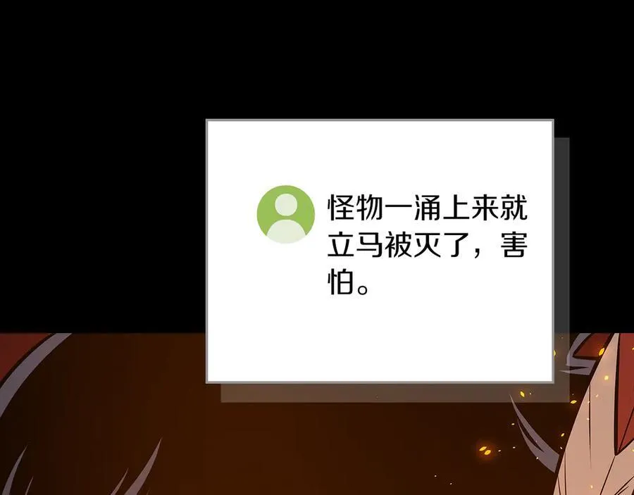 第107话 我一人就是军团 第127页