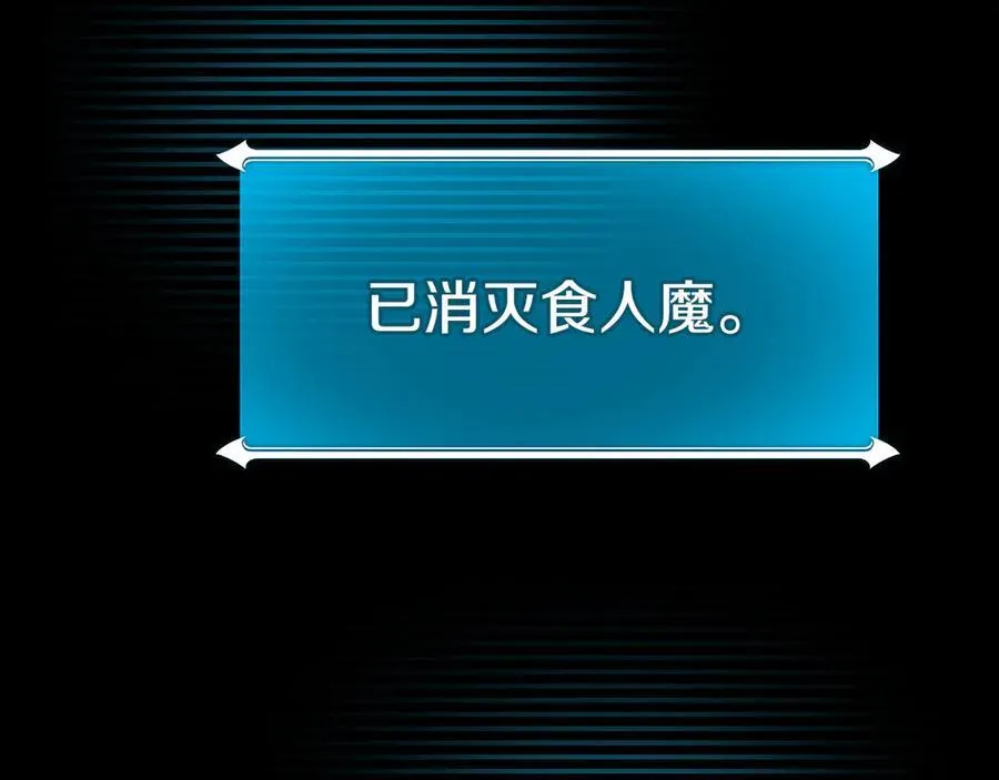 第107话 我一人就是军团 第131页