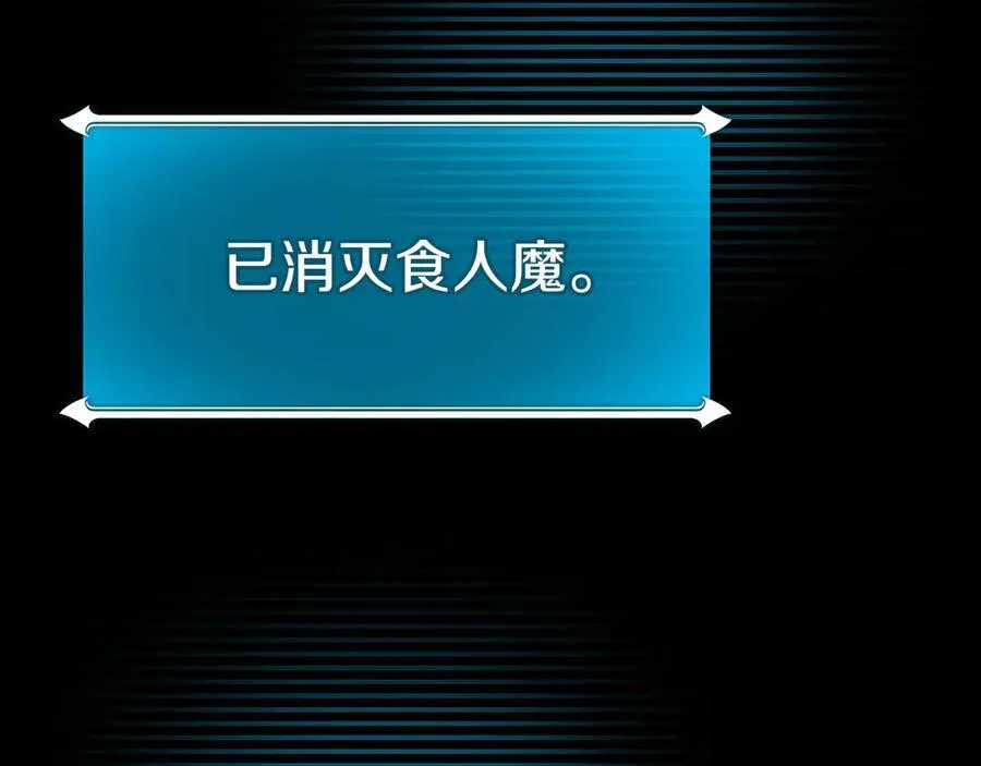 第107话 我一人就是军团 第132页