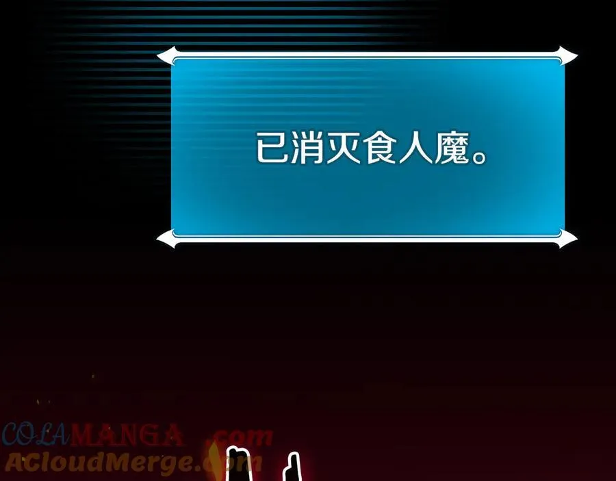 第107话 我一人就是军团 第133页