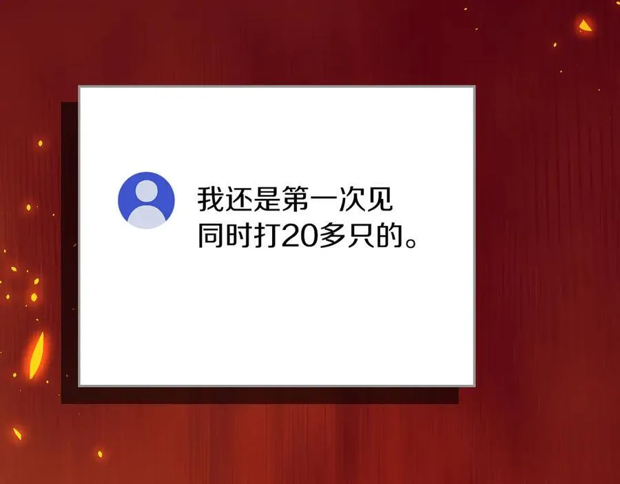 第107话 我一人就是军团 第135页
