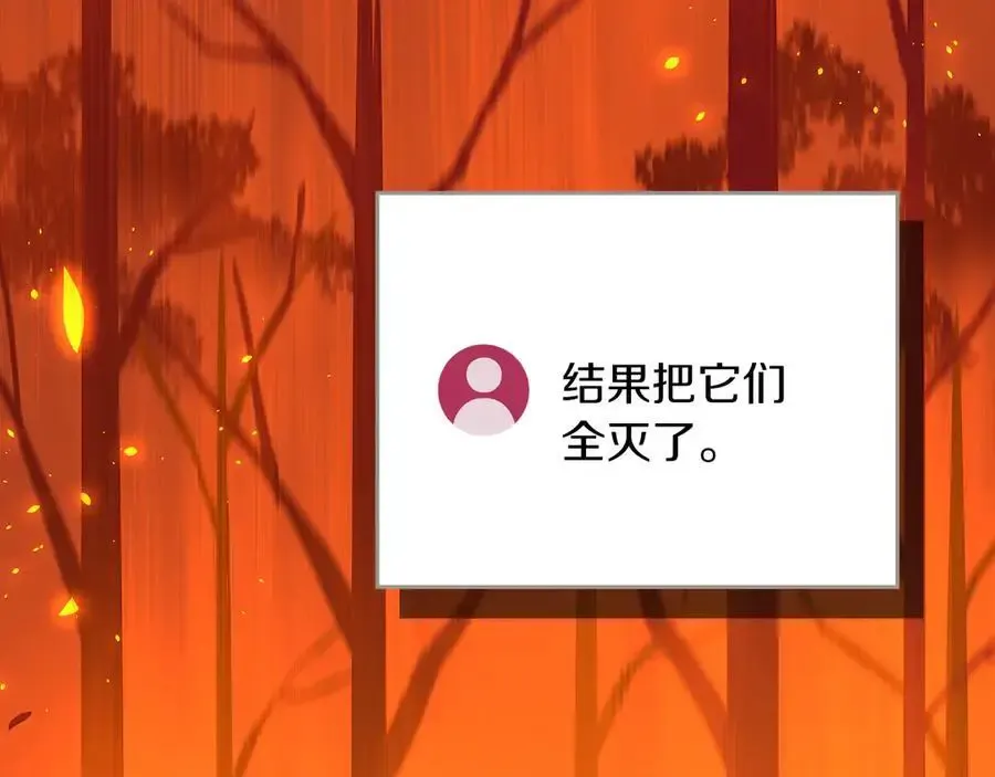 第107话 我一人就是军团 第138页