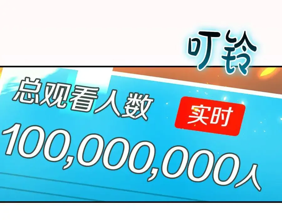 第107话 我一人就是军团 第143页