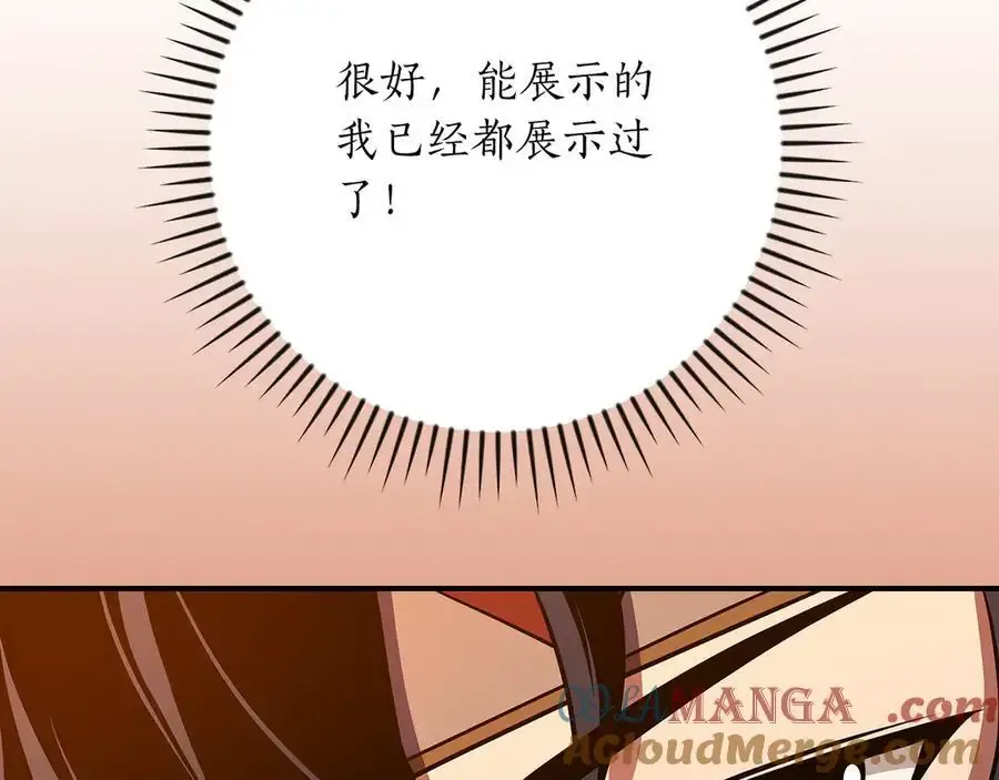 第107话 我一人就是军团 第145页