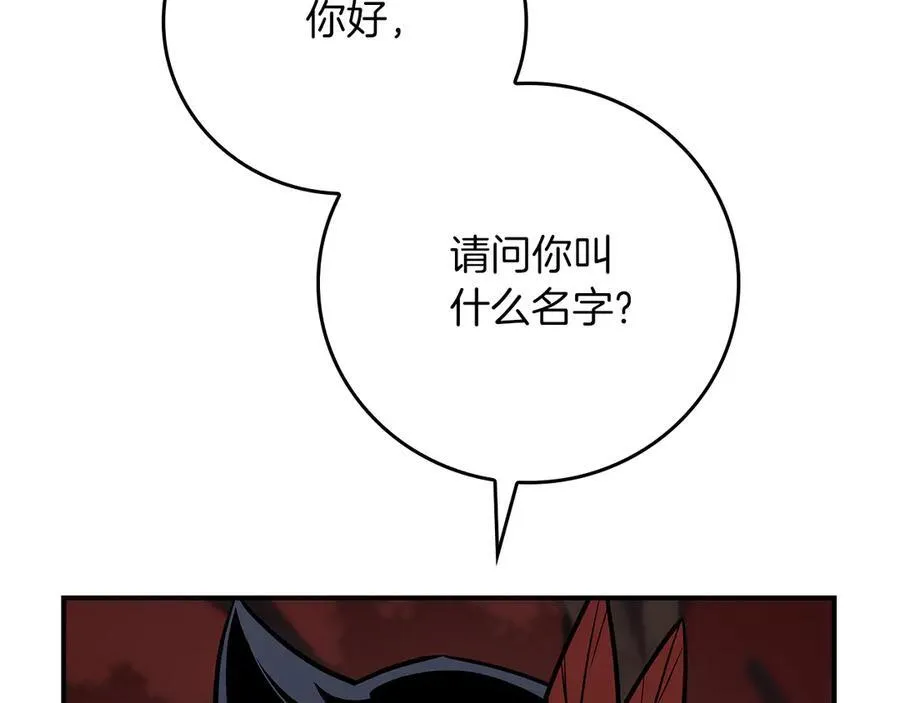 第107话 我一人就是军团 第152页