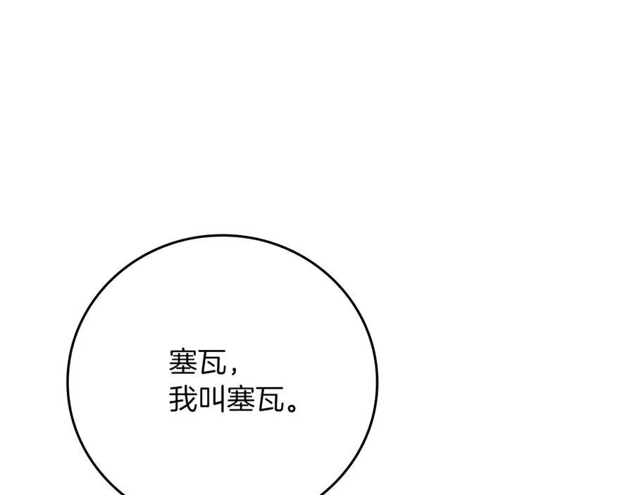 第107话 我一人就是军团 第155页
