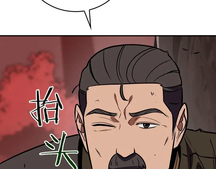 第107话 我一人就是军团 第156页