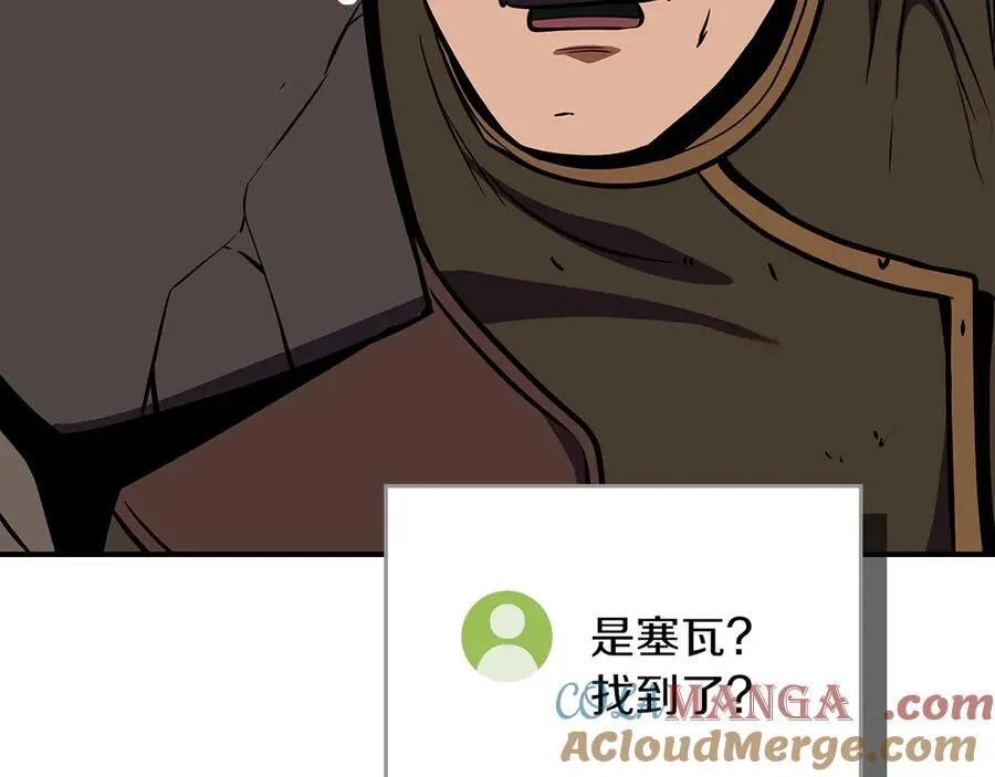第107话 我一人就是军团 第157页