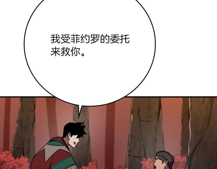 第107话 我一人就是军团 第159页