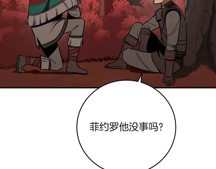 第107话 我一人就是军团 第160页