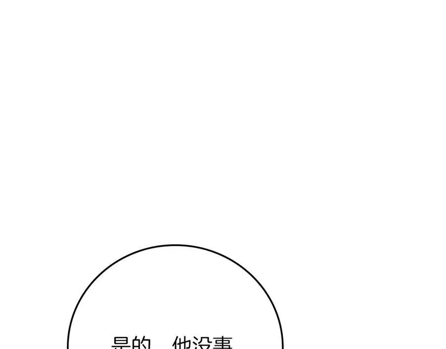 第107话 我一人就是军团 第162页
