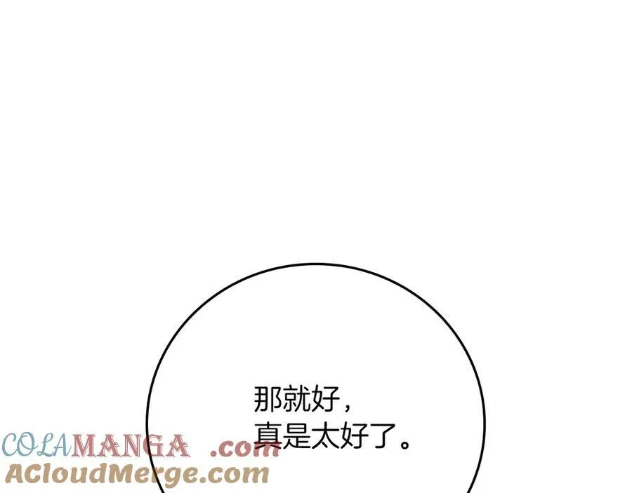 第107话 我一人就是军团 第165页