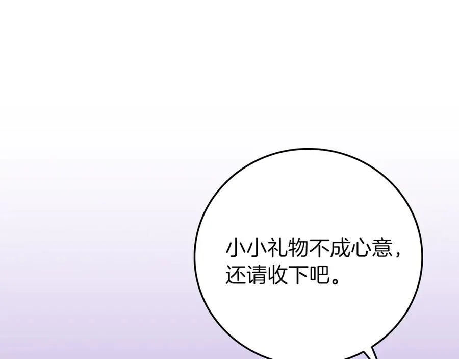 第107话 我一人就是军团 第168页