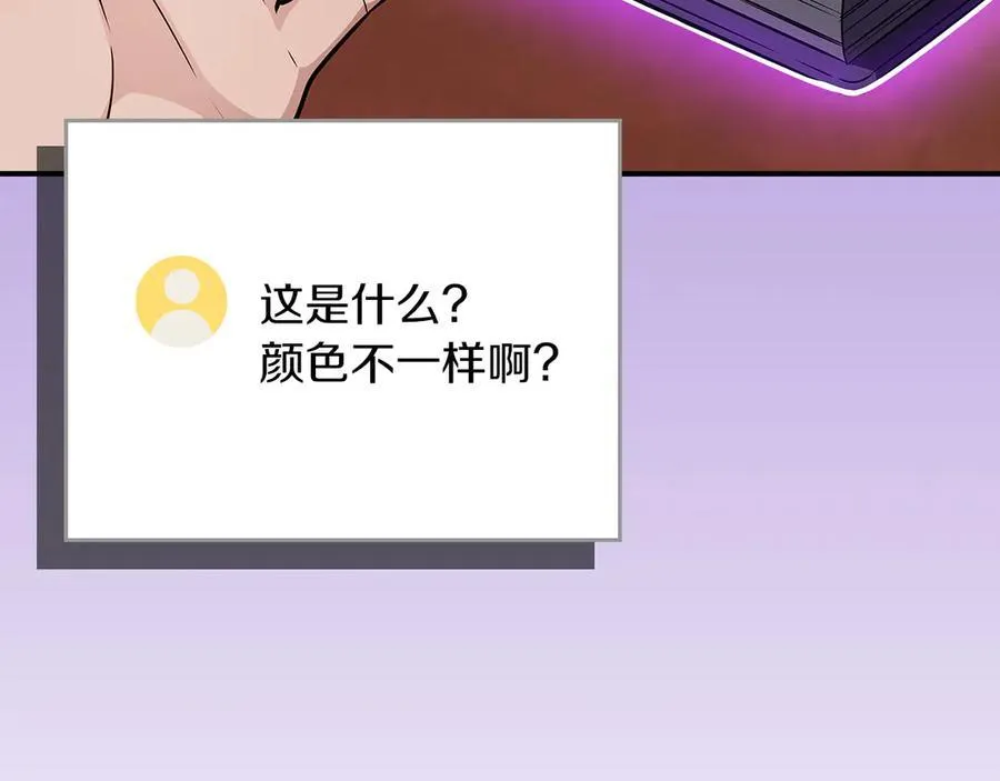第107话 我一人就是军团 第170页