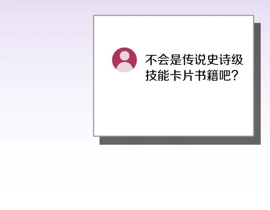 第107话 我一人就是军团 第171页