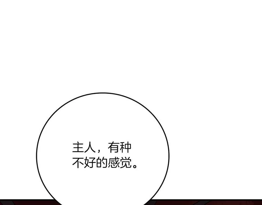 第107话 我一人就是军团 第172页