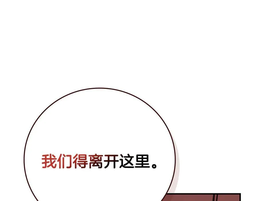 第107话 我一人就是军团 第176页