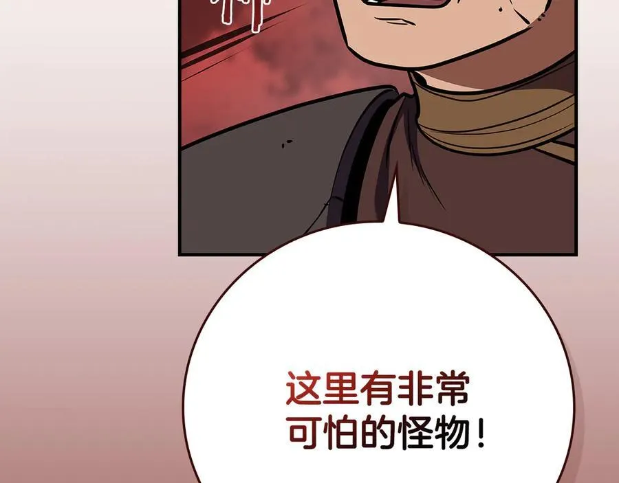 第107话 我一人就是军团 第178页