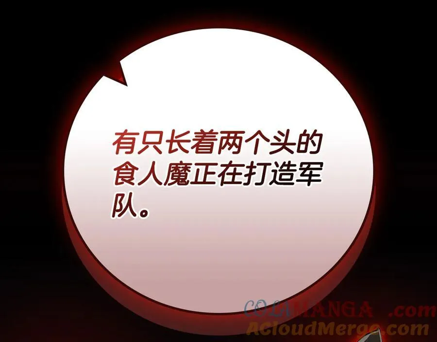 第107话 我一人就是军团 第181页