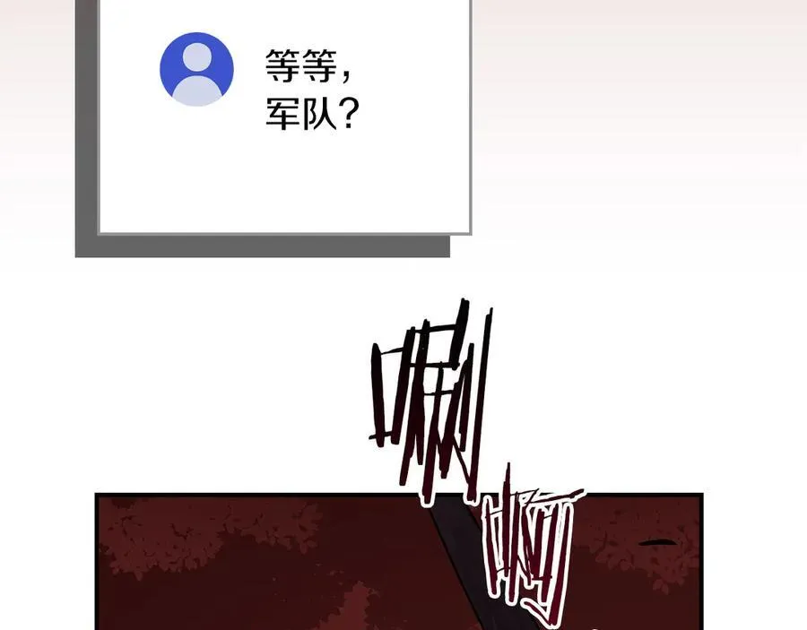 第107话 我一人就是军团 第187页