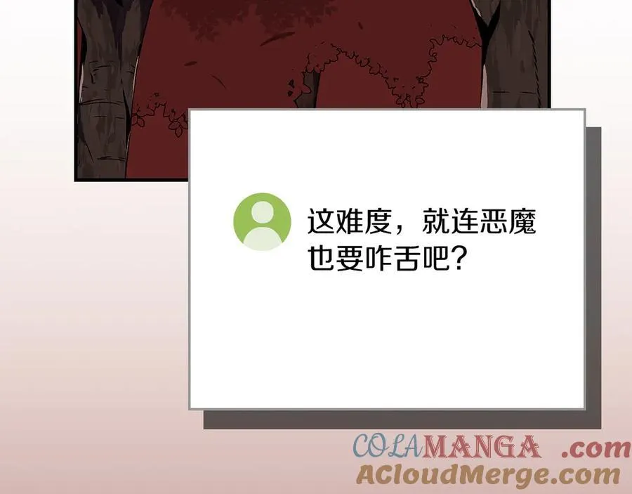 第107话 我一人就是军团 第189页